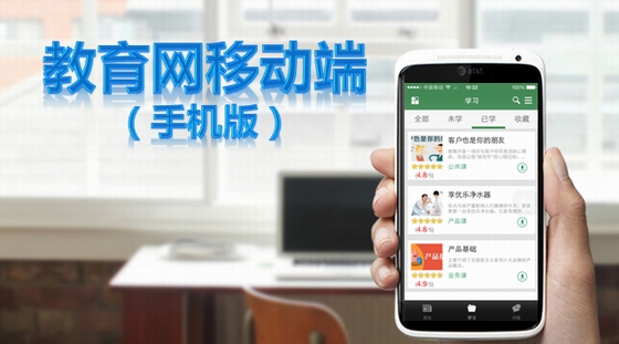 移动教育_重庆移动和教育_和教育 移动