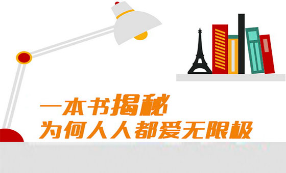 为何大家都爱bet3365娱乐场手机版?这本书告诉你答案