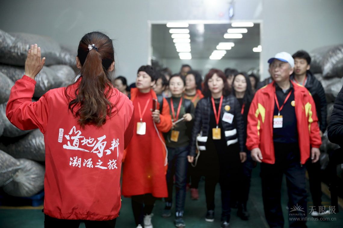 【图】无限极香菇溯源之旅