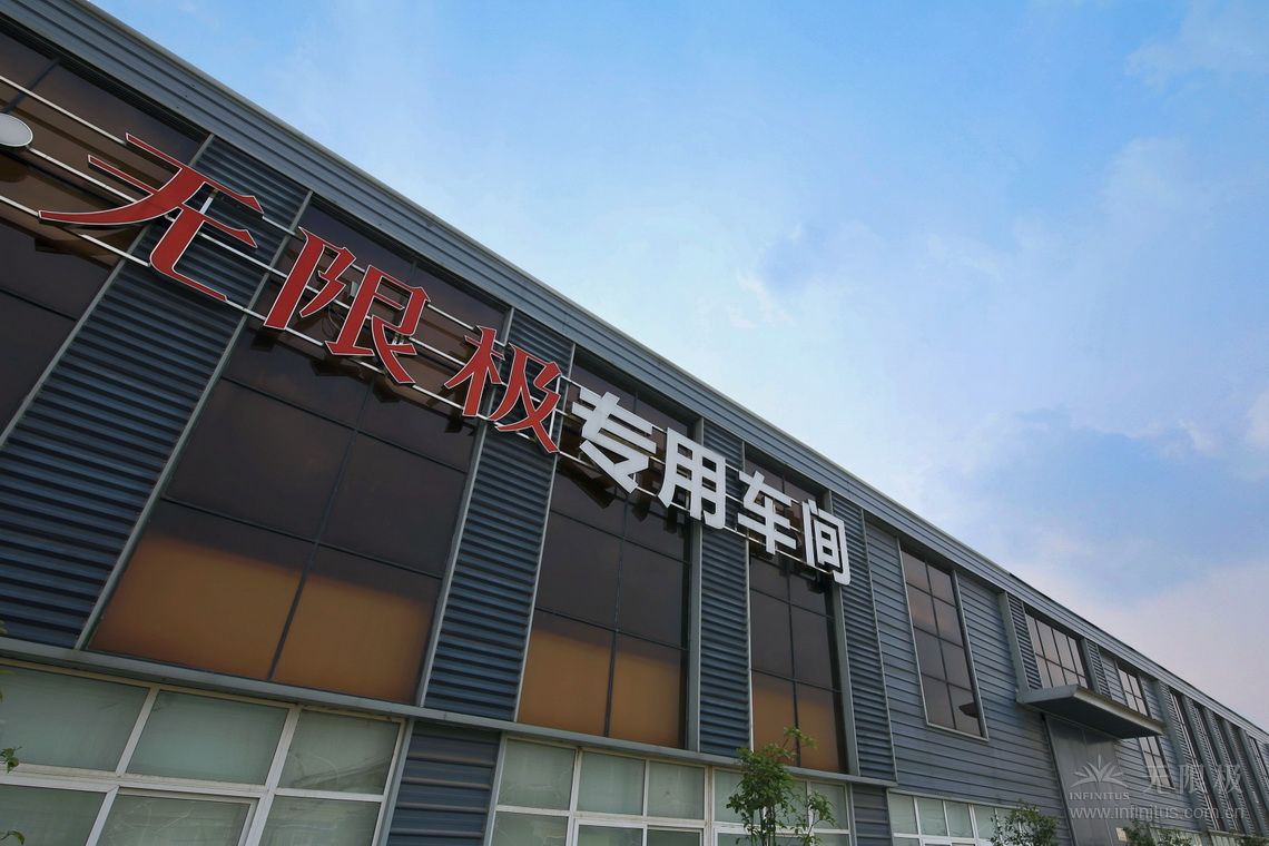 【图】无限极香菇溯源之旅
