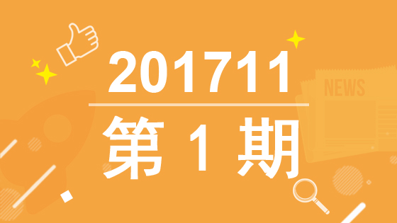无限极一周头条|感受首席业务总监“专属礼遇”,冬日活动再接再“礼”