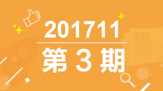 无限极一周头条|晋升表彰荣耀绽放,梦想加冕彰显事业魅力