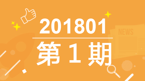 无限极一周头条|2018领导人年即将举行,《信念的力量》精装版隆重推出