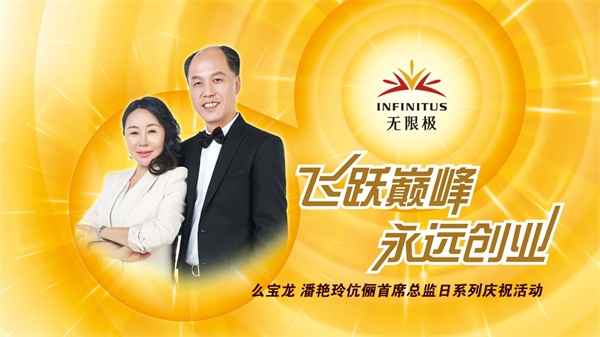 这对不畏挑战、敢于追梦的夫妻,即将迎来bet3365娱乐场手机版的最高荣誉时刻!