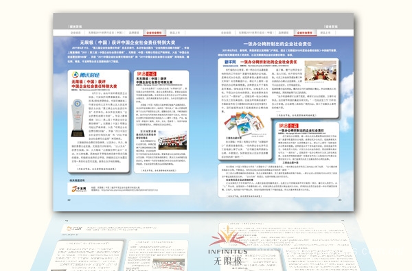 媒体简报(图文仅供参考,具体内容以实际出刊为准!)