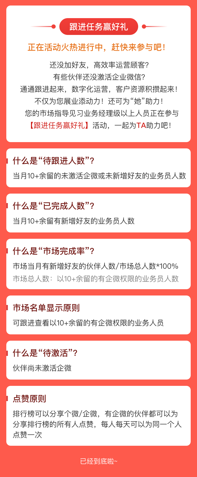 （10-30）解释说明@2x_看图王