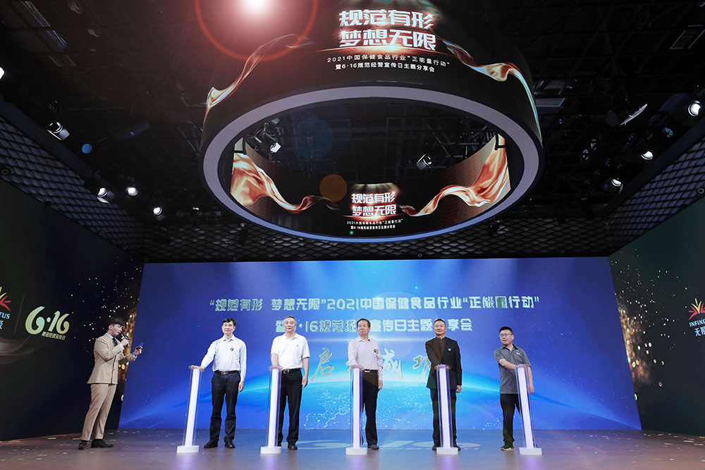 新华网携手yb体育,共襄2021中国保健食品行业“正能量行动”!