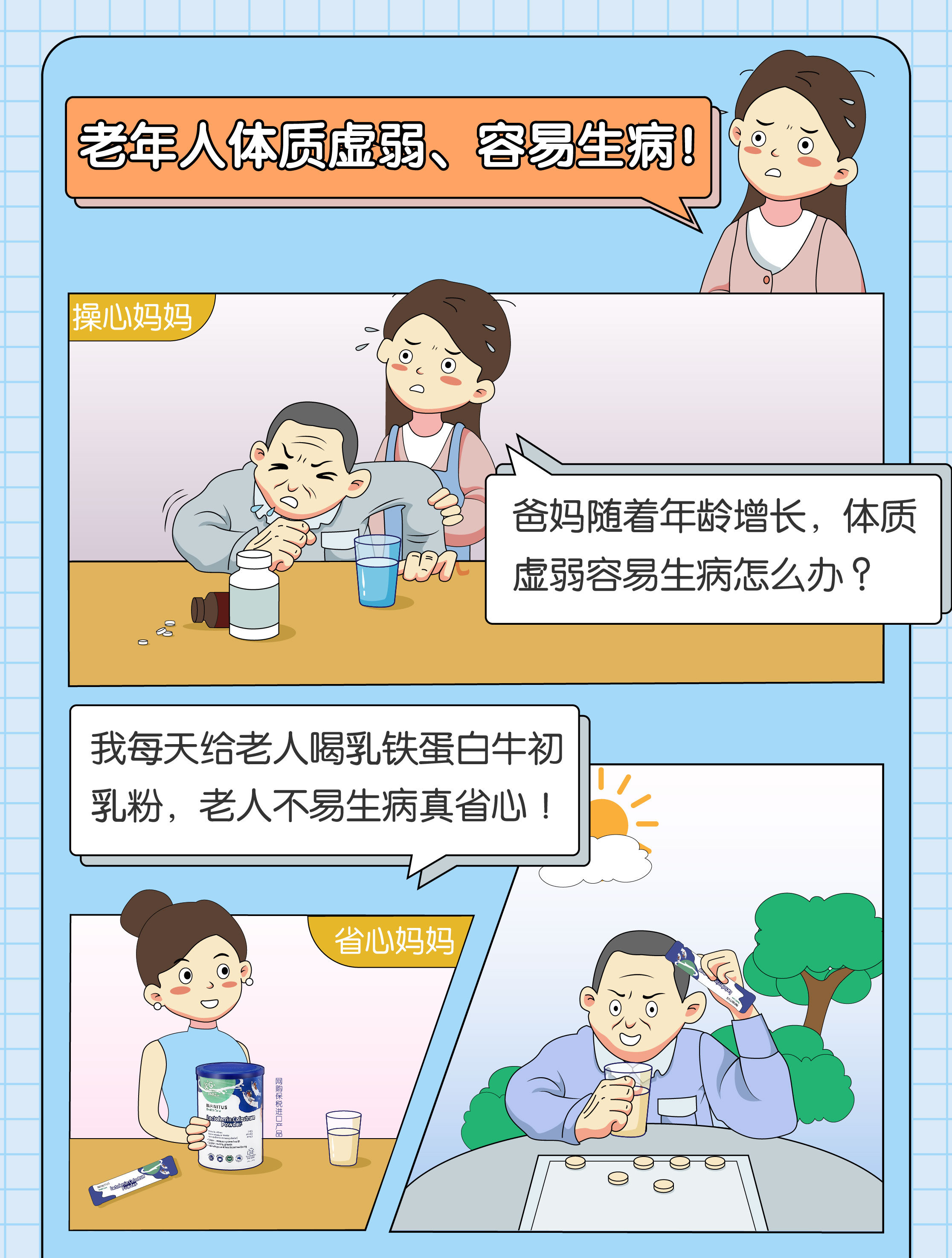 效果种草-牛初乳粉-_效果种草长图7