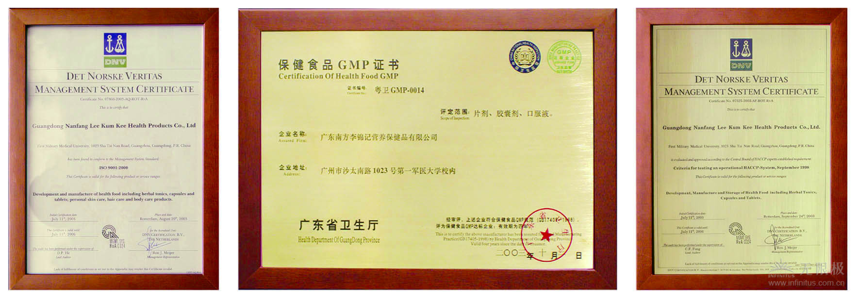 无限极2003年通过了GMP、ISO90012000、HACCP三大质量体系认证。