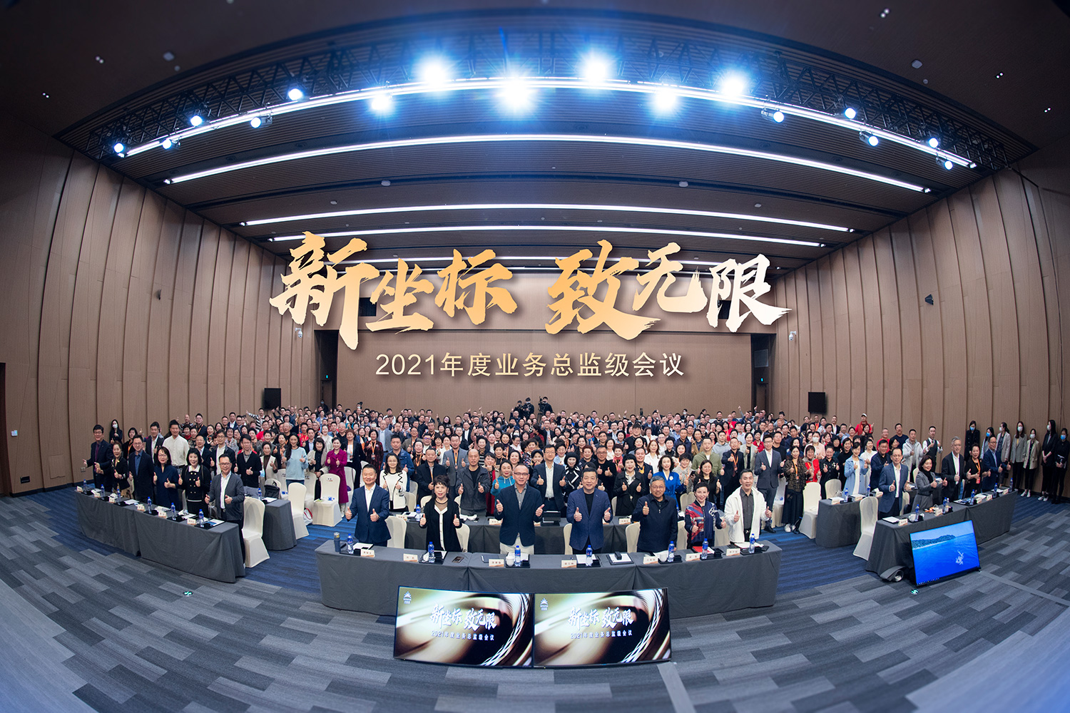 共襄未来发展，广西快三
2021年度业务总监级会议隆重举行