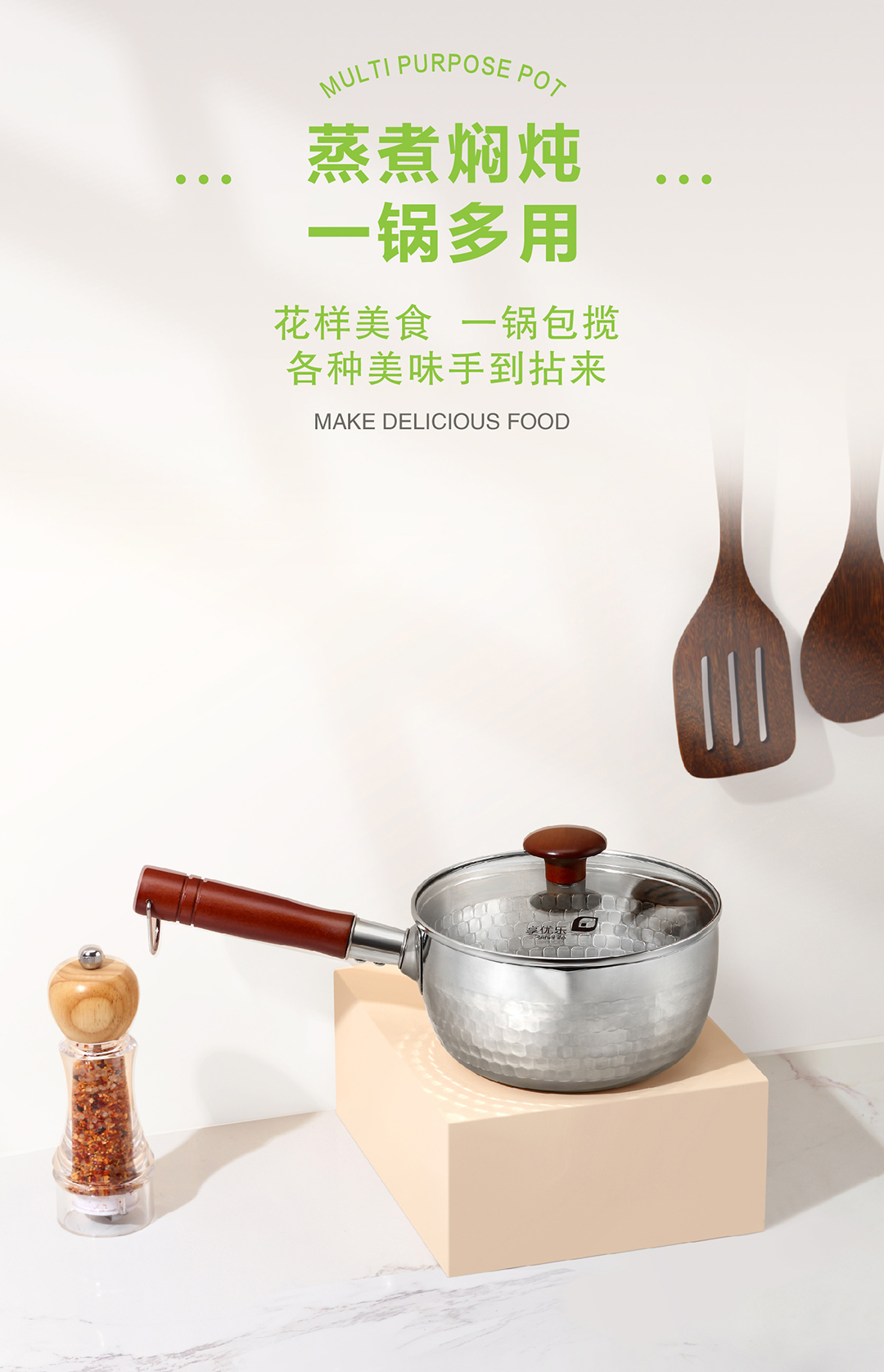 享优乐新品来袭!蒸煮焖炖靠它轻松搞定~_无限极官网