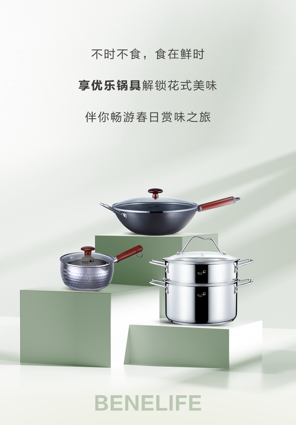 0224女神节活动享优乐赏味春日主题长图-滑动前_17