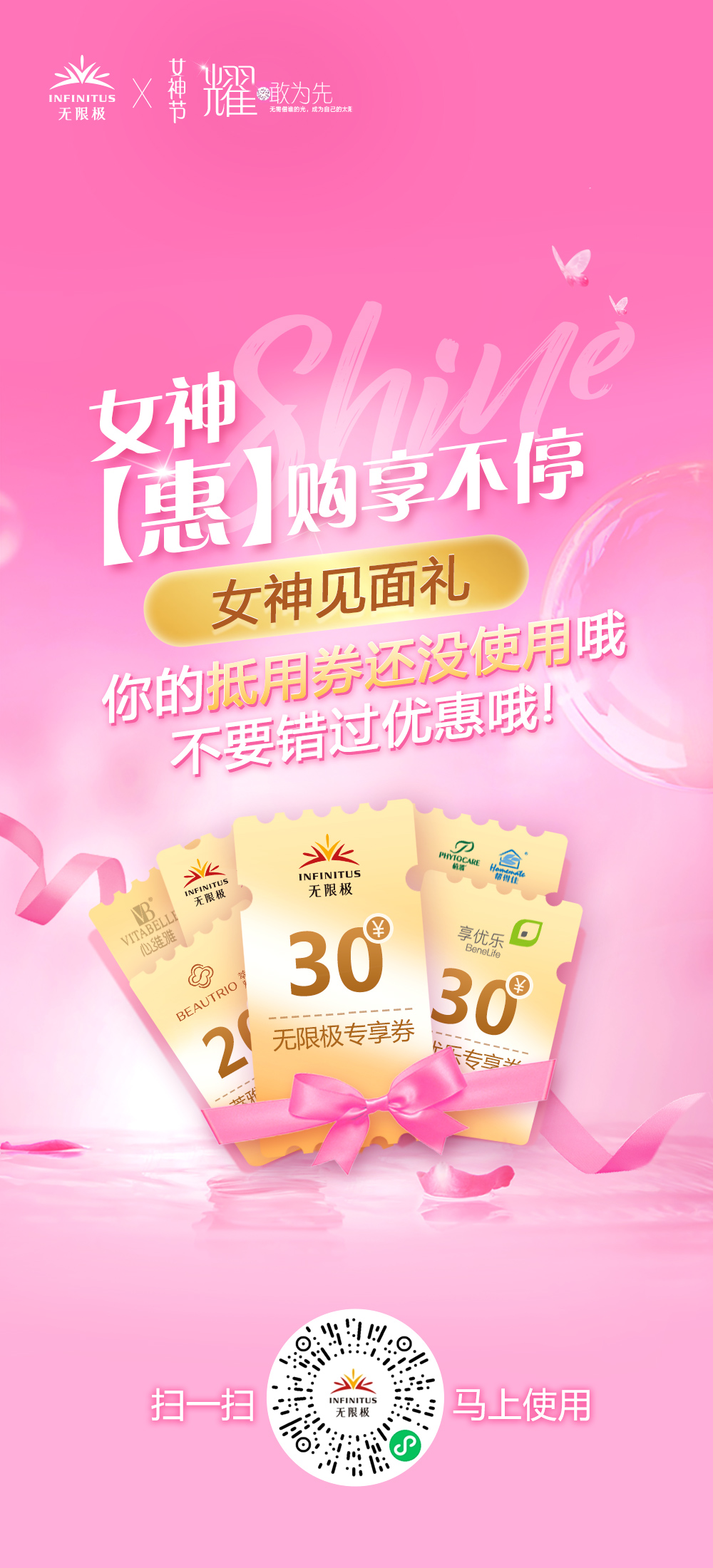 用券提醒跳转中间页-跳转我的电子券页面-见面礼礼品组图1000×1964(1)
