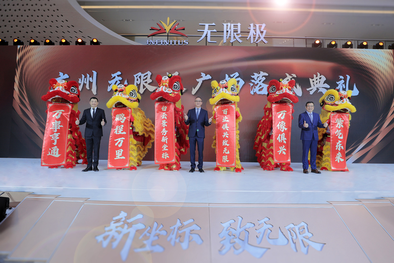 无限极广场落成典礼-李惠森先生（中）、俞江林先生（右）、马英枢先生（左）合影