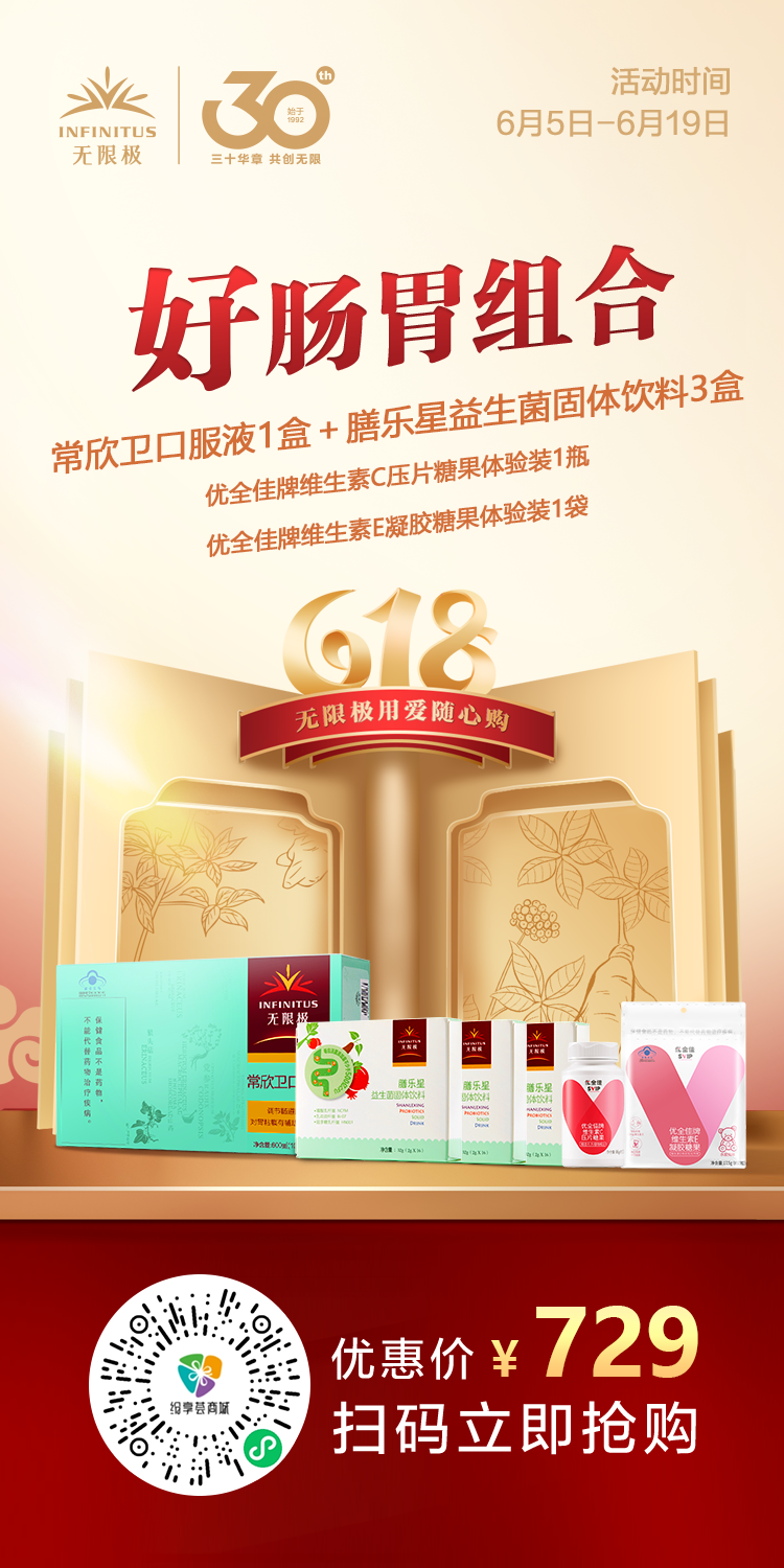 肠胃一屏2