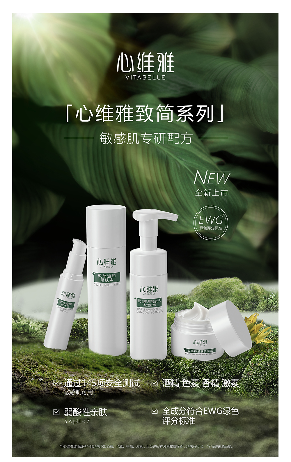 重磅消息 | 心维雅三大系列焕新升级_无限极(中国)有限公司