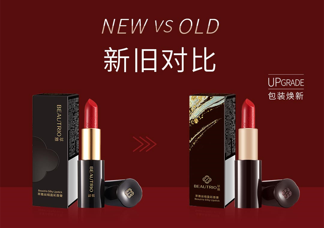 萃雅美颜系列全线升级_无限极官网