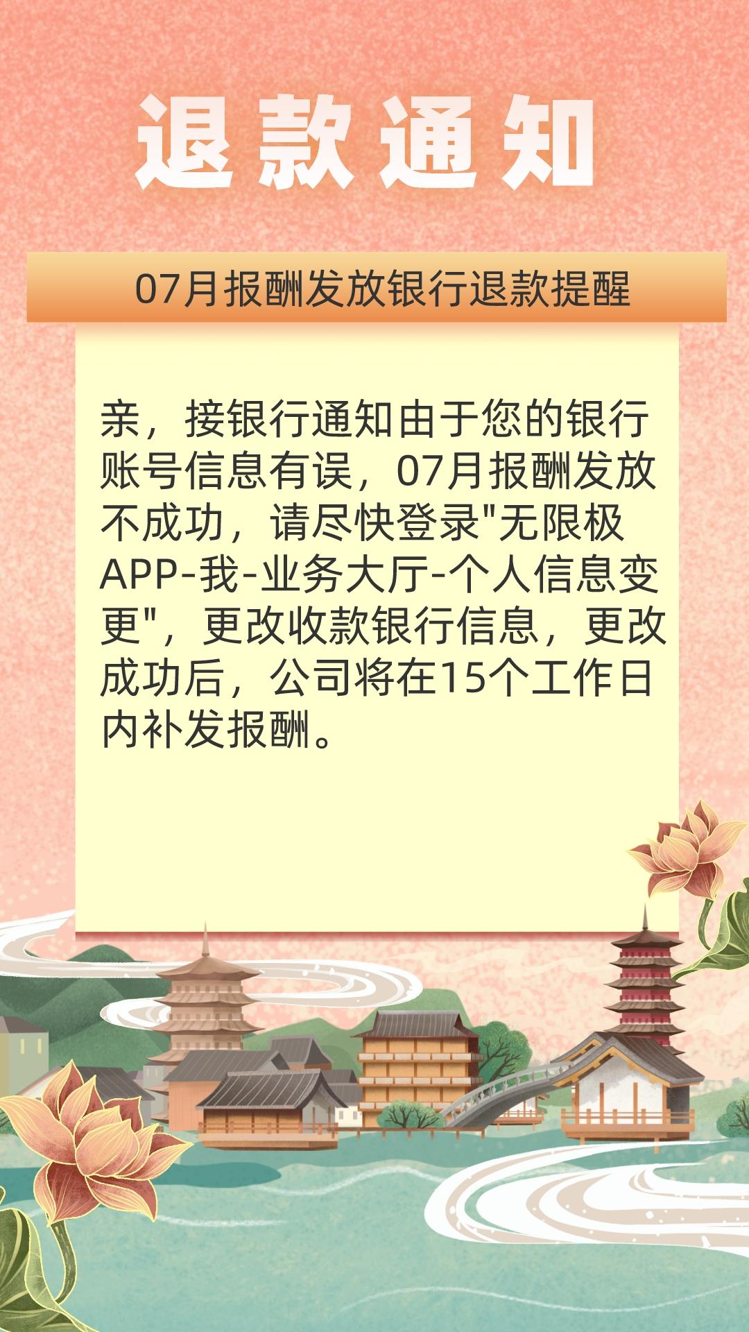 手绘风国庆节放假通知手机海报__2022-09-15+14_22_12