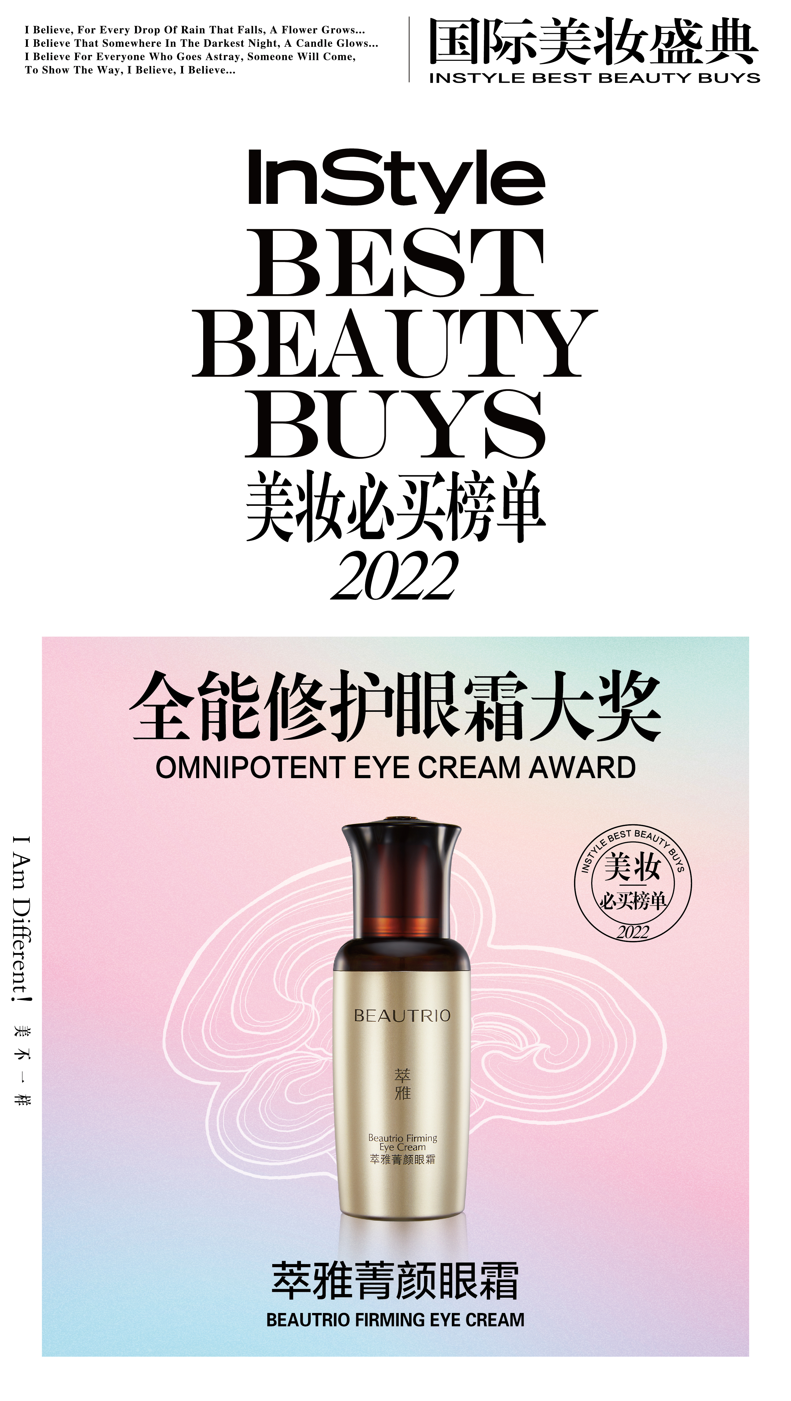 萃雅xINSTYLE国际美妆盛典-获奖海报20220915-ol-03(1)