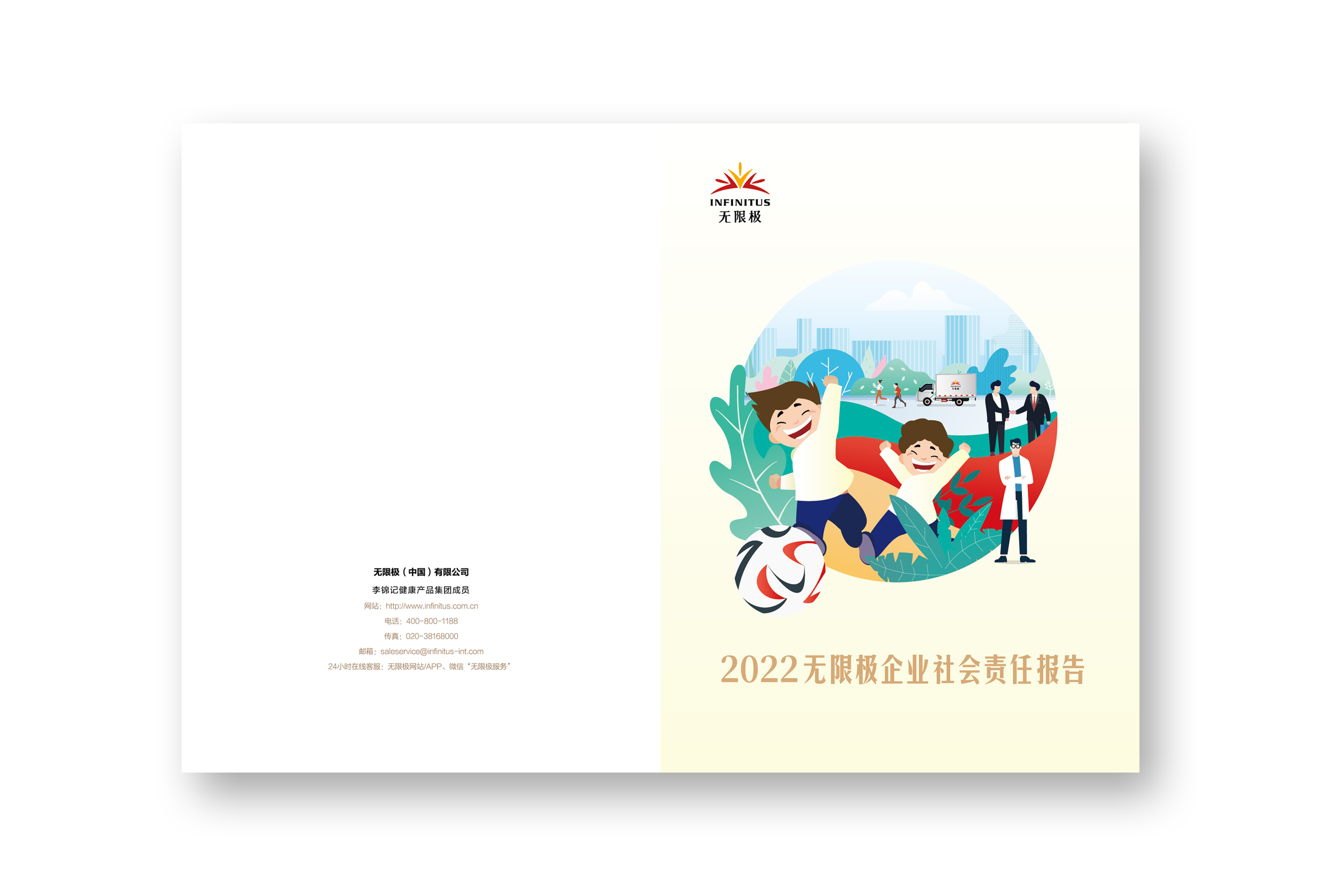 2023年港澳宝典资料大全