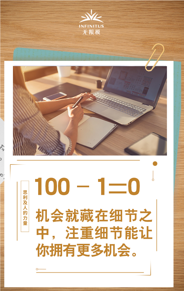 思利及人海报
