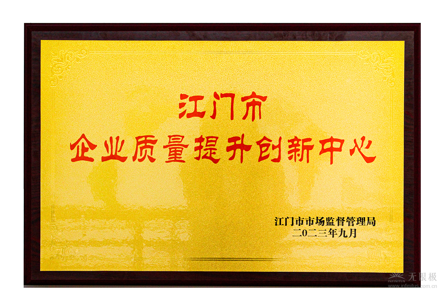 微信图片_20230919195933