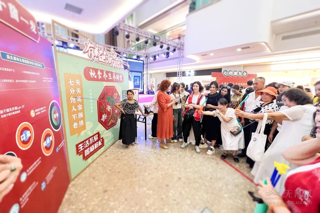 国潮养生嘉年华启动(3)