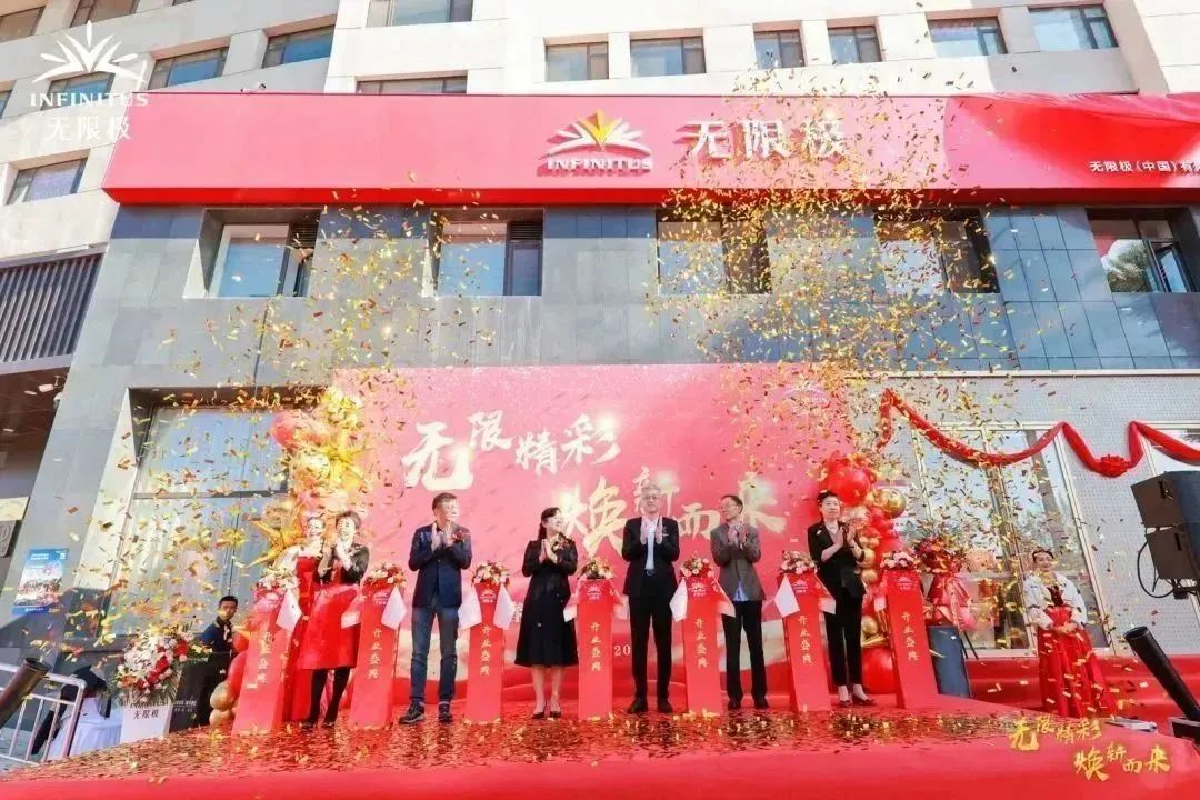 无限极长春体验中心(1)