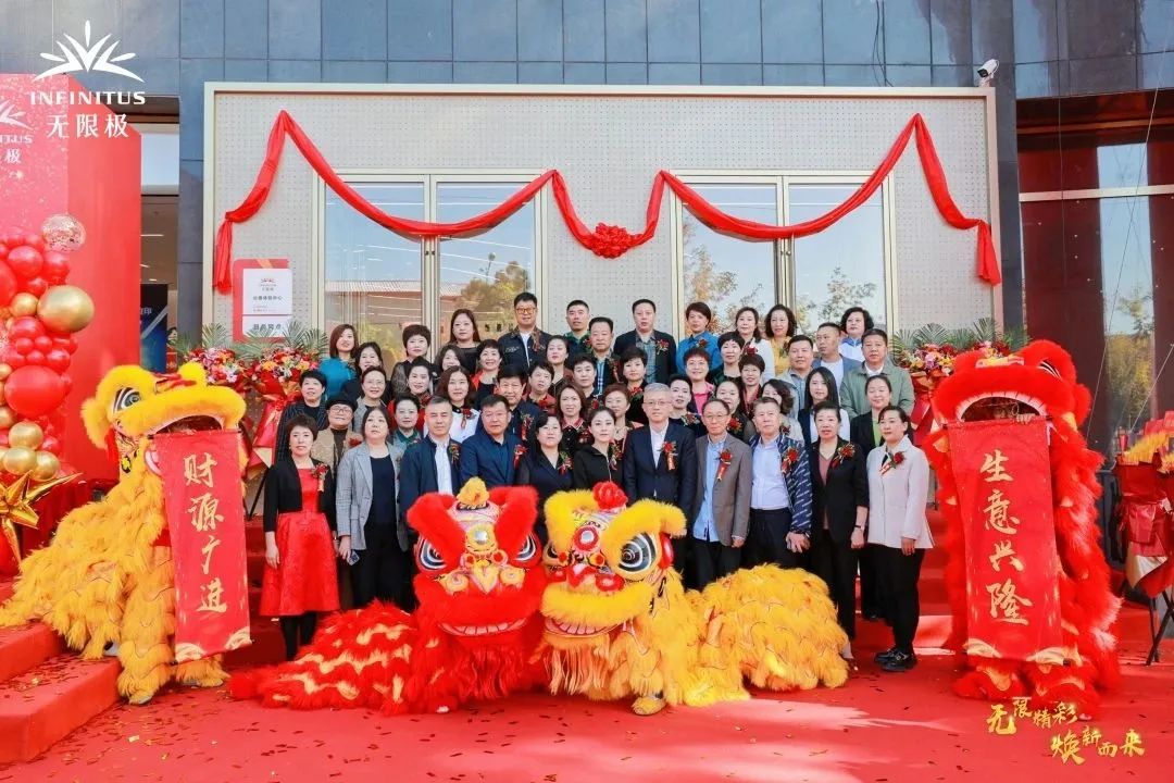 无限极长春体验中心(10)