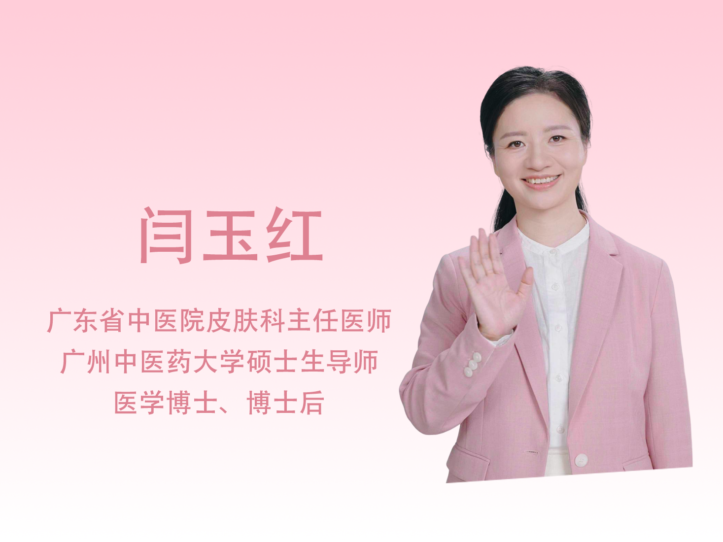 专家卡片