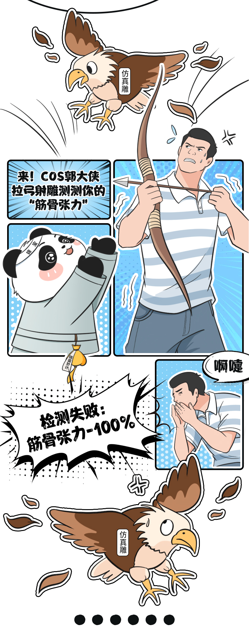 20250425-养固健服务号-当硬汉遇上八段锦，重启平衡人生-切图 (4)