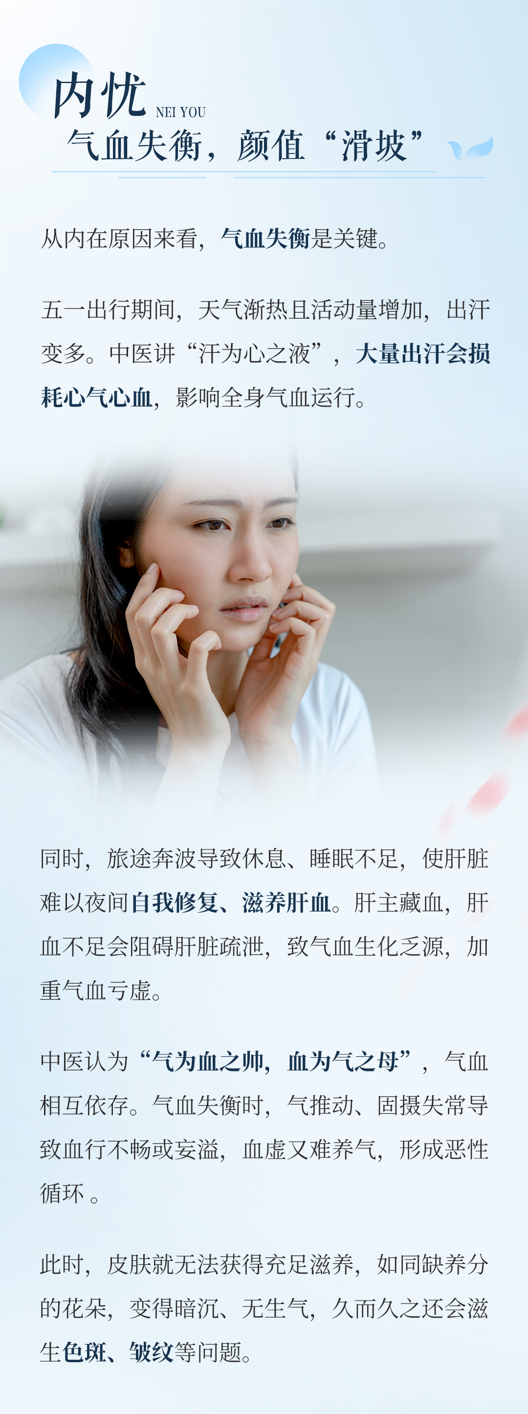 五一好气色长图(无产品）_02