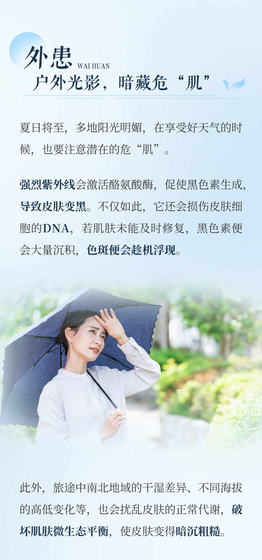 五一好气色长图(无产品）_03