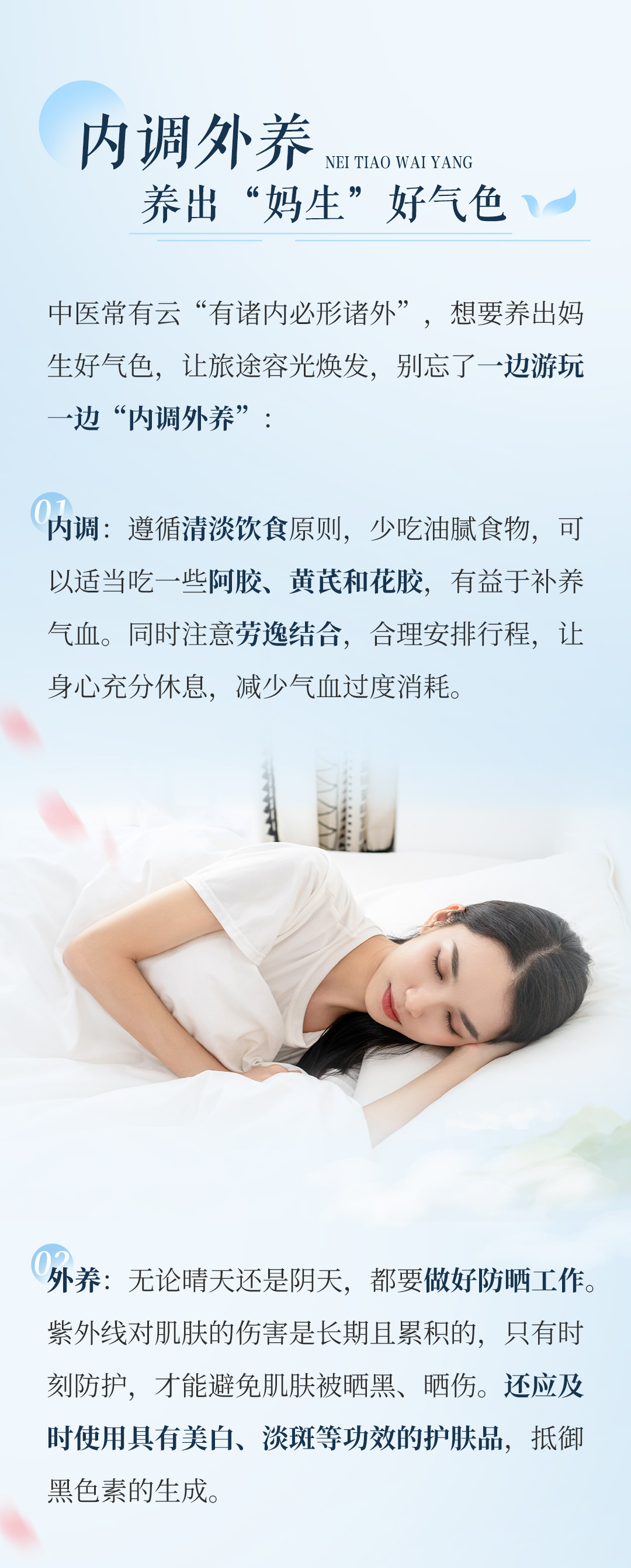 五一好气色长图(无产品）_04
