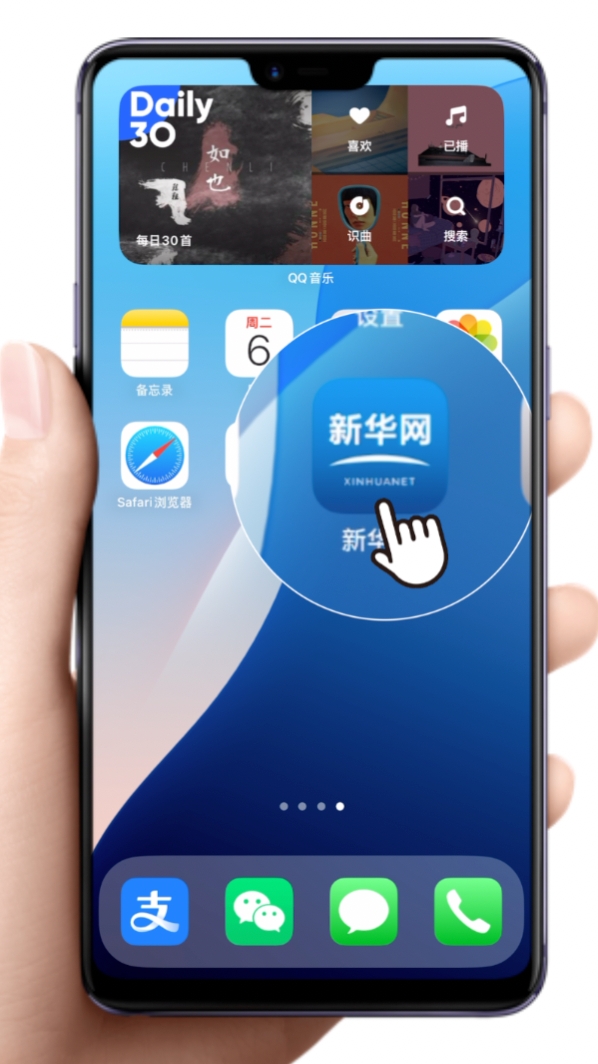 无限极微刊-新华网-2025-0510推文插图-刚刚！养固健登上新华网开屏页啦