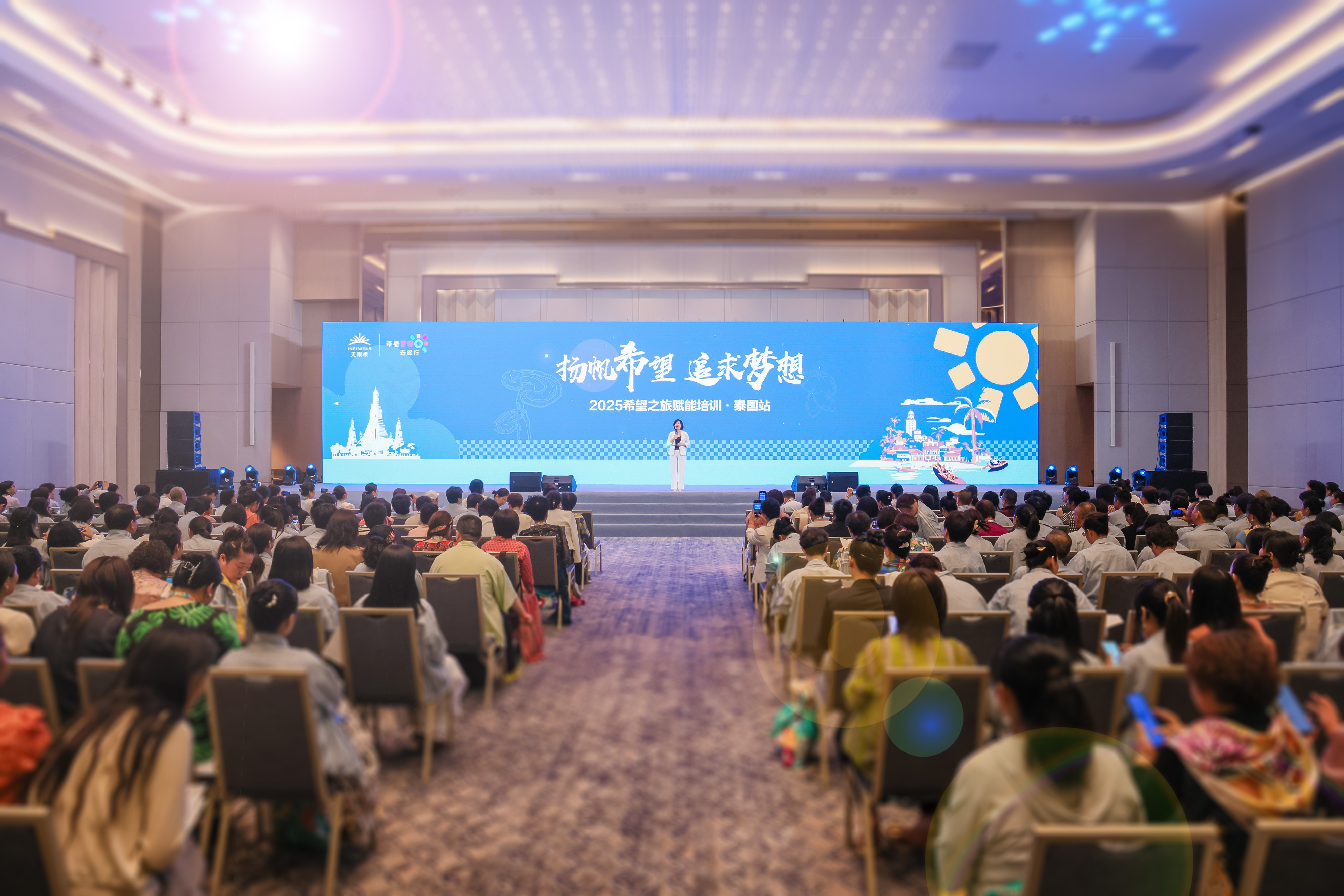无限极微刊-扬帆希望追求梦想-2025-0520推文插图-泰国之旅