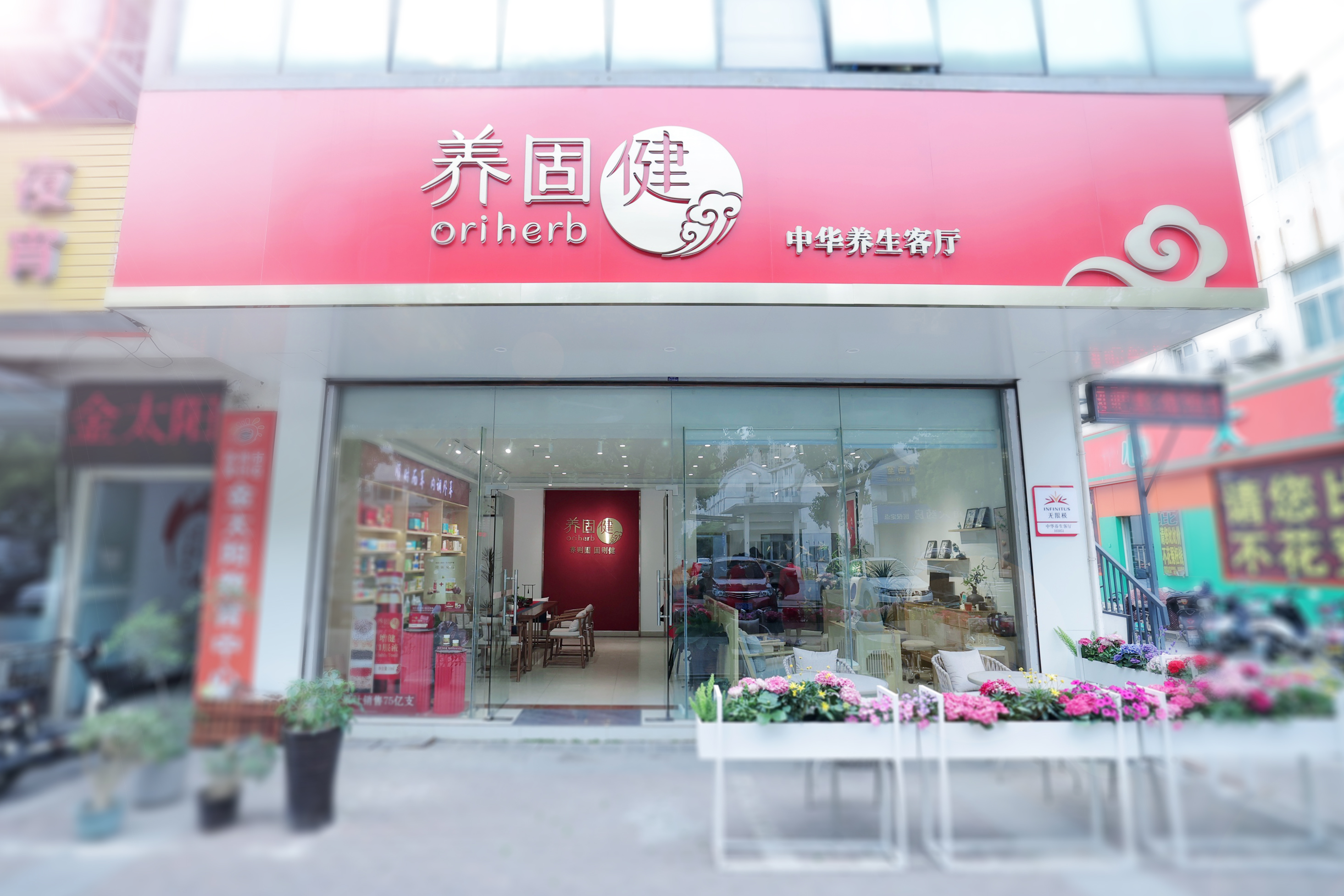 无限极微刊-养固健板-2025-0521推文插图-社会责任日