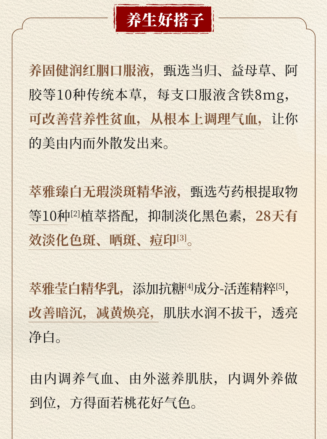 20250519-养固健公众号小满时节，抓住时机，让身体的气血、正气也“满起来”-切图_06