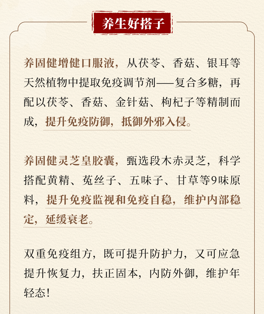 20250519-养固健公众号小满时节，抓住时机，让身体的气血、正气也“满起来”-切图_11