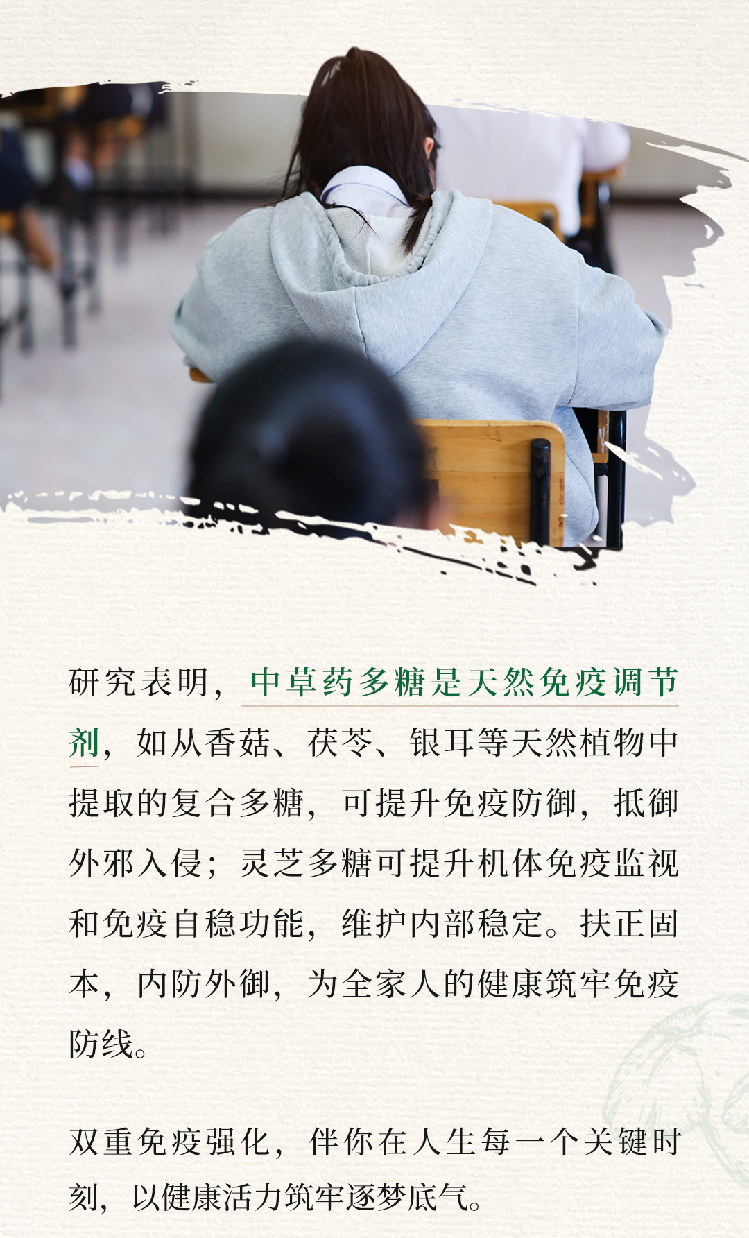 20250603-新平衡生活+公众号-芒种扶正气、健脾胃，无惧盛夏“考”验-源文件_05