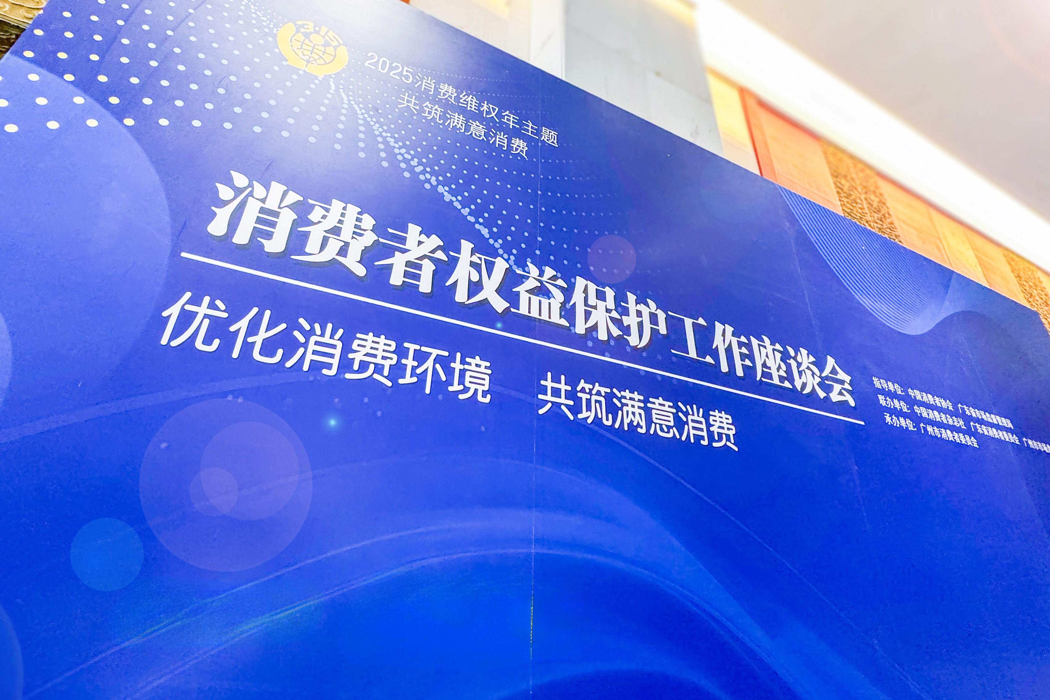 6·16规范经营宣传日，观看直播赢好礼！