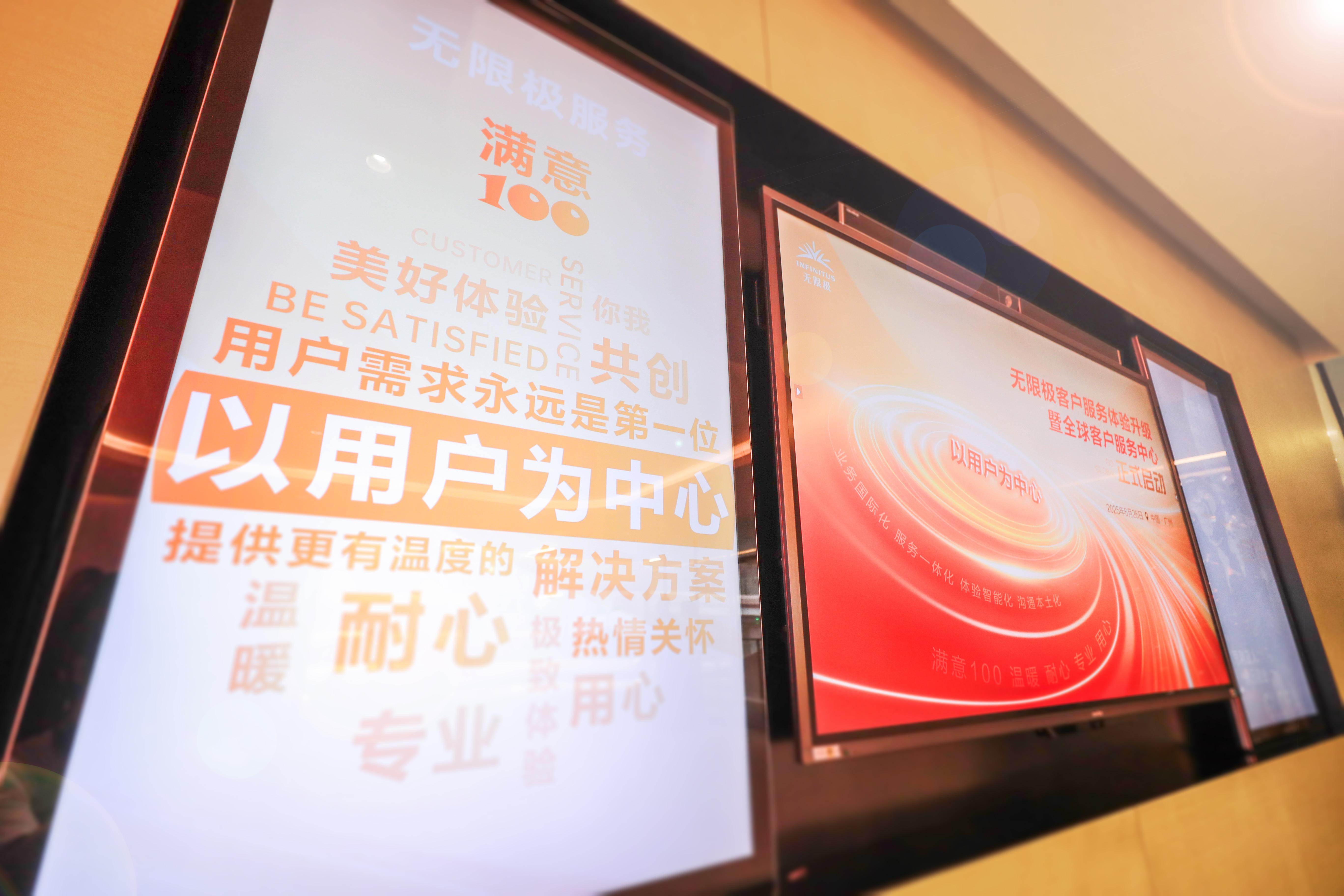 无限极微刊-以用户为中心-2025-0627推文插图-无限极全球客户服务中心