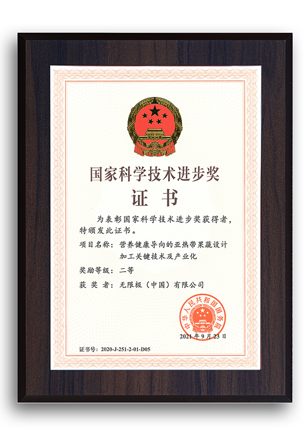 无限极微刊-2018国家科学技术进步奖-2025-0703推文插图-《中国消费者》走进无限极