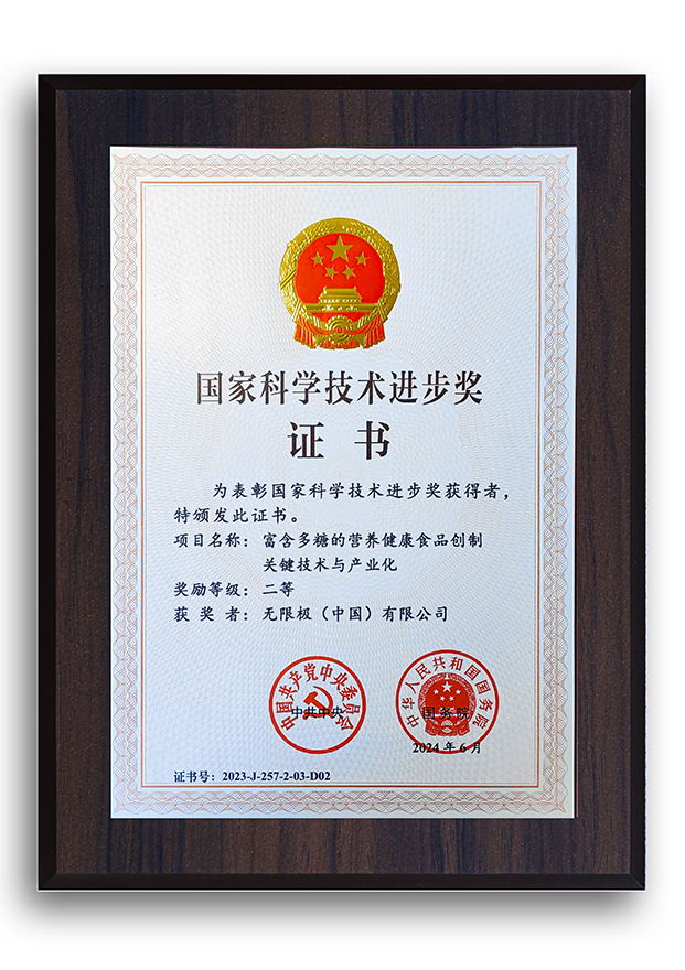 无限极微刊-2023国家科学技术进步奖-2025-0703推文插图-《中国消费者》走进无限极