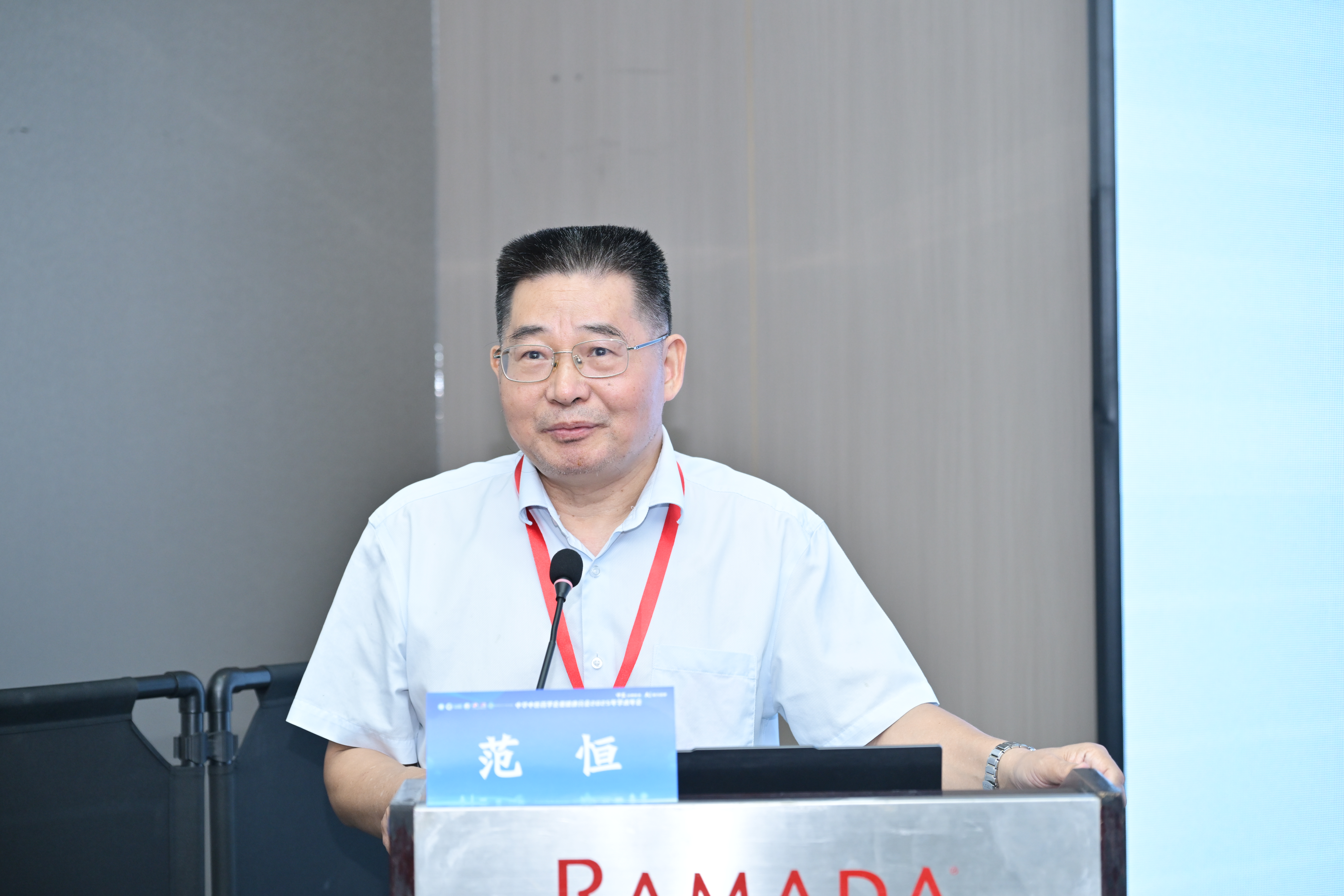 无限极微刊-范恒-2025-0708推文插图-中华中医药学会亚健康分会2025年学术年会