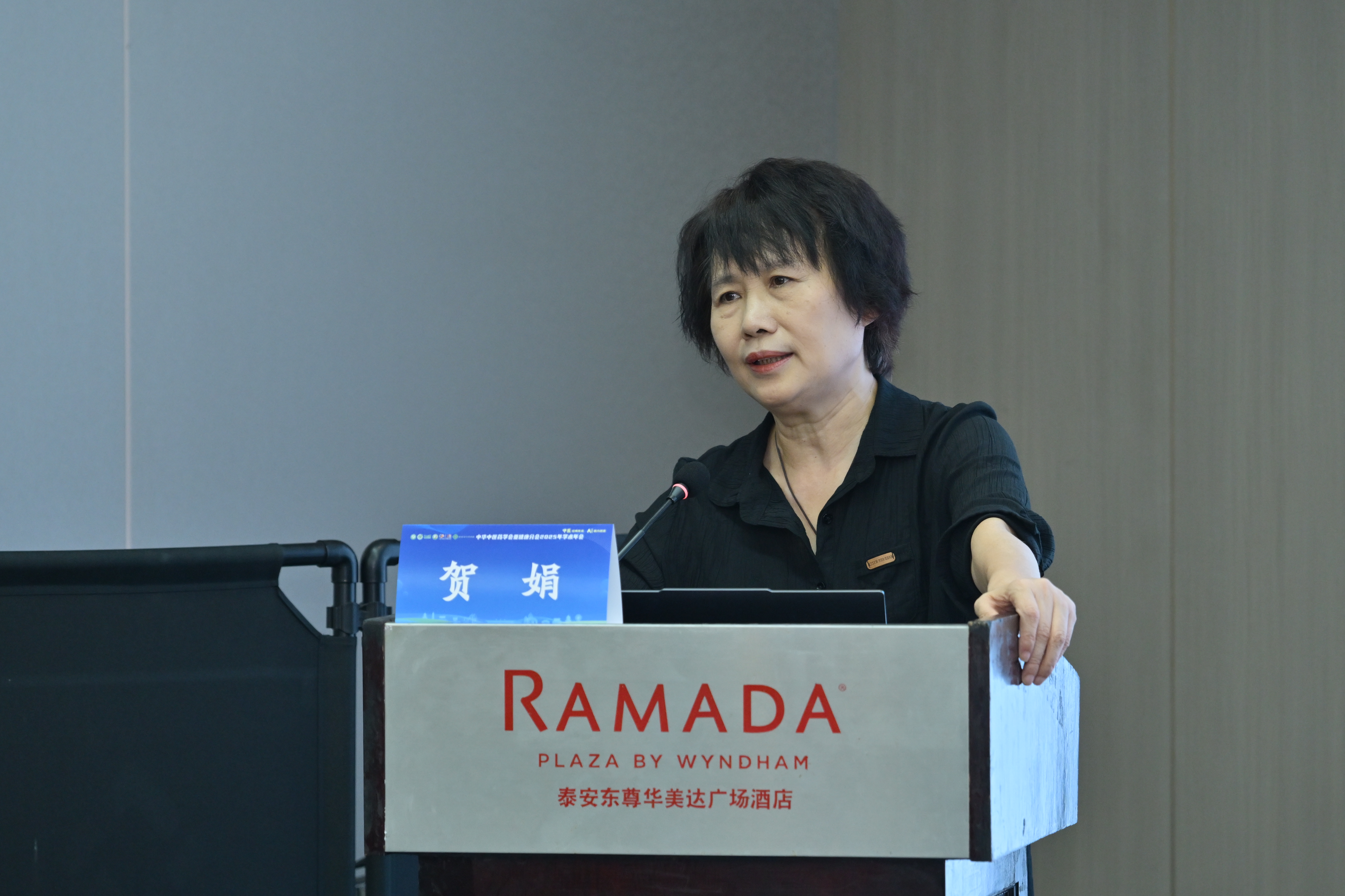 无限极微刊-贺娟-2025-0708推文插图-中华中医药学会亚健康分会2025年学术年会