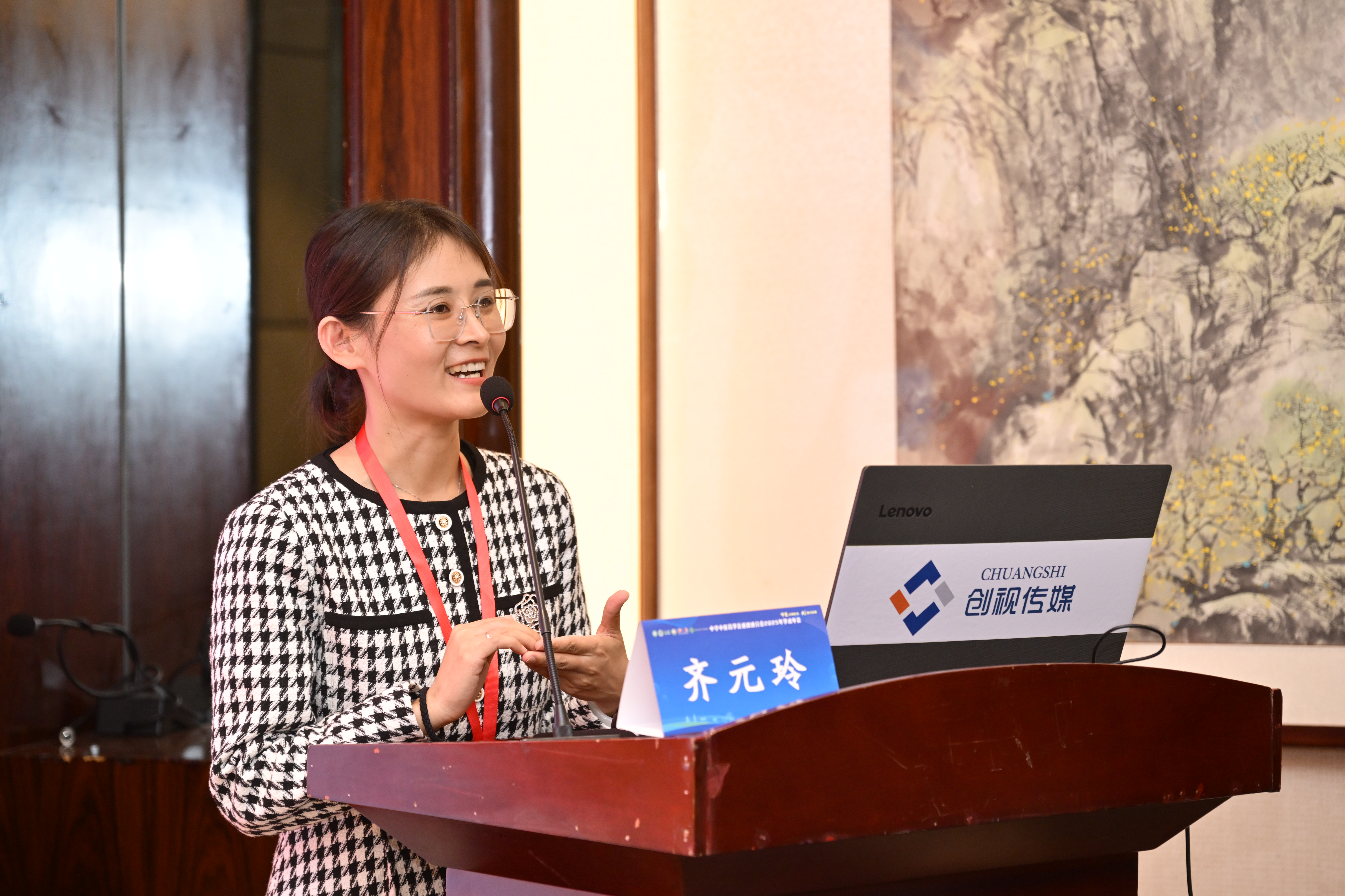 无限极微刊-齐元玲-2025-0708推文插图-中华中医药学会亚健康分会2025年学术年会