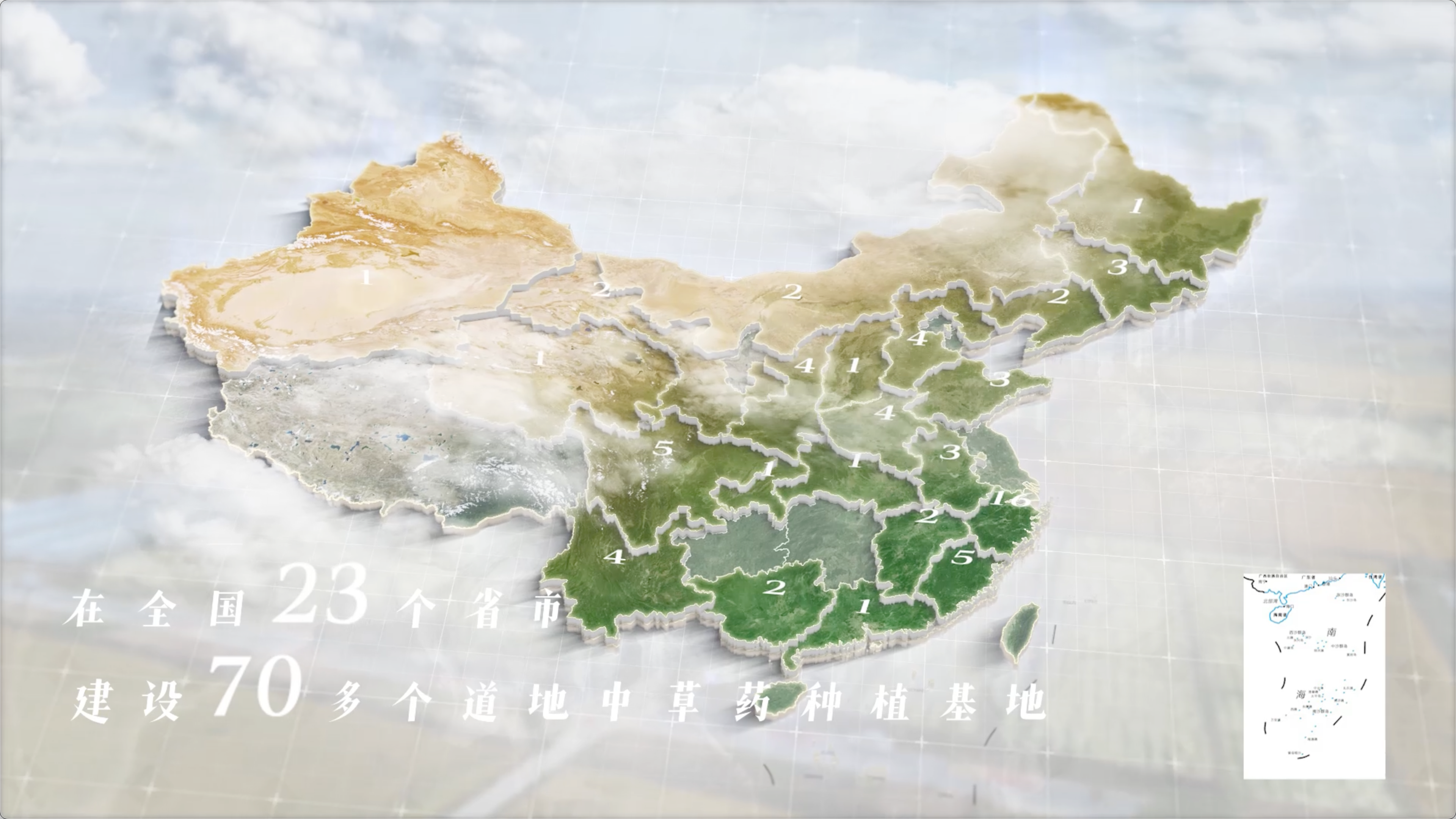 无限极微刊-茯苓种植基地-2025-0709推文插图-寻找道地药材