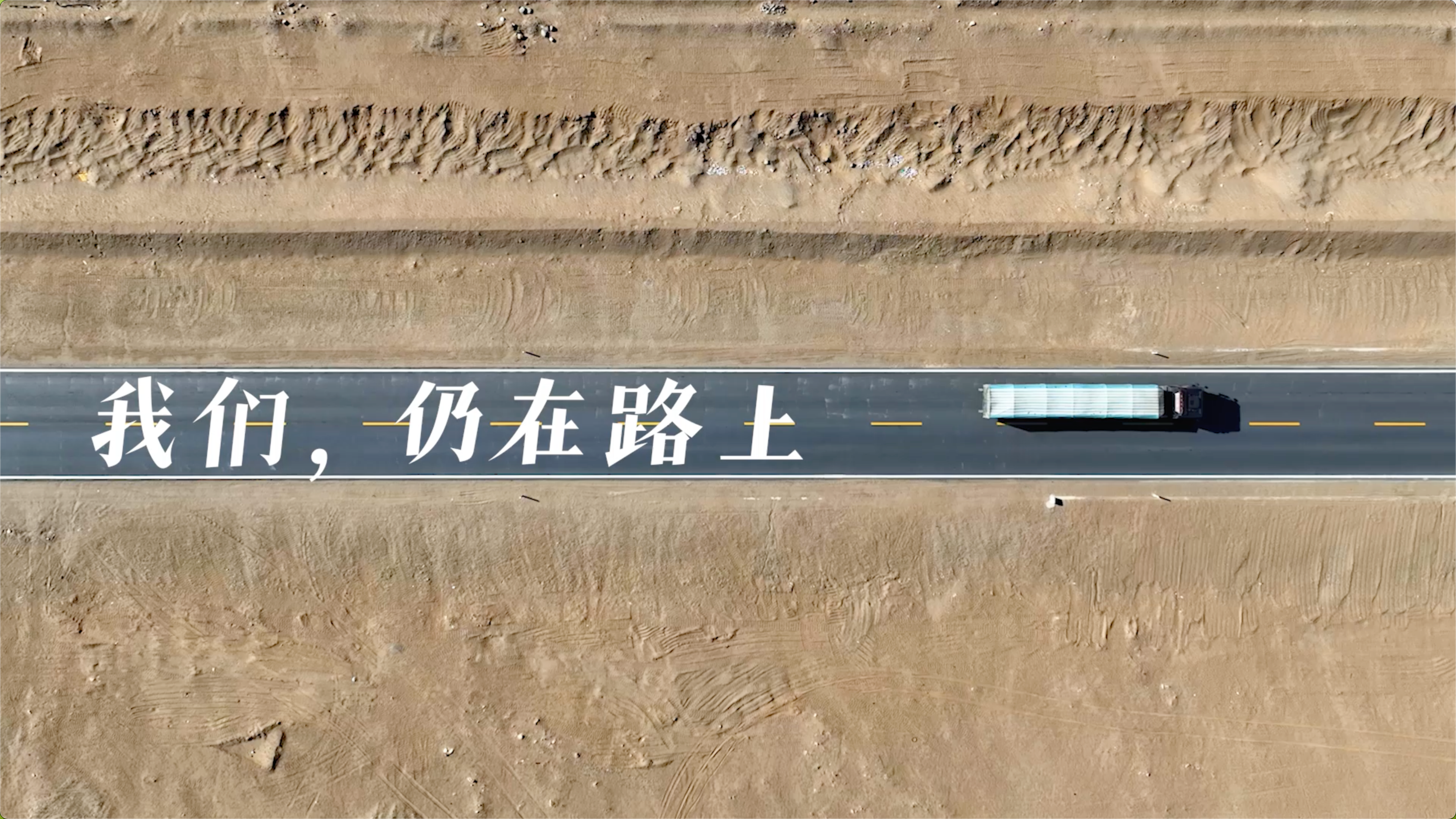 无限极微刊-我们仍在路上-2025-0709推文插图-寻找道地药材