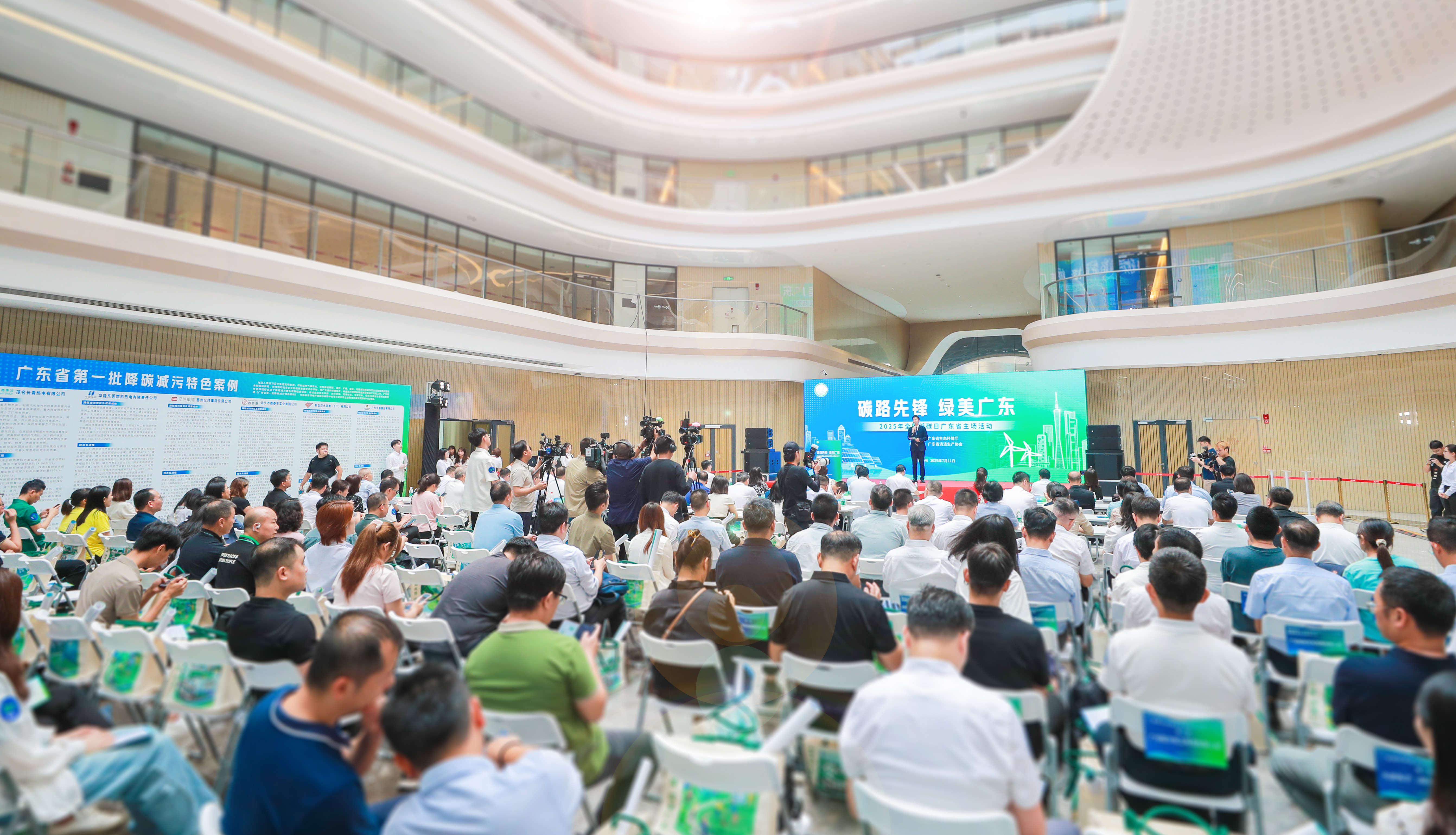 无限极微刊-活动现场-2025-0712推文插图-2025年全国低碳日广东省主题活动